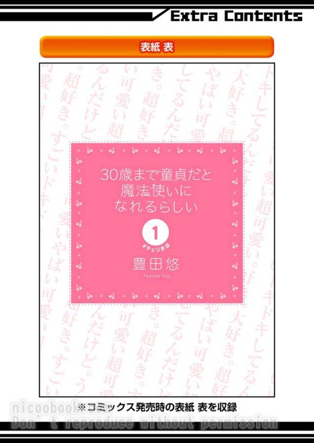 It-Seems-That-You-Can-Be-A-Magician-If-You-Are-Virgin-Until-30-Years-Old-1-By-Toyota-Yuu-Jp page 6