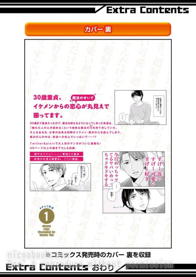 It-Seems-That-You-Can-Be-A-Magician-If-You-Are-Virgin-Until-30-Years-Old-1-By-Toyota-Yuu-Jp page 8