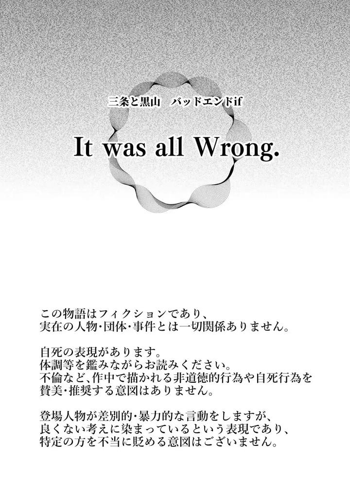 It-Was-All-Wrong-By-Iknowisaki-Jp page 3