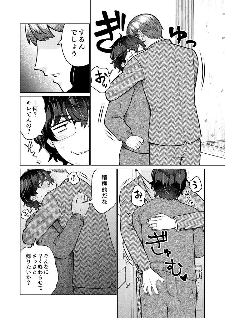 It-Was-All-Wrong-By-Iknowisaki-Jp page 30