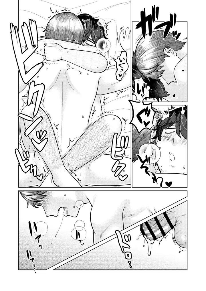 It-Was-All-Wrong-By-Iknowisaki-Jp page 63