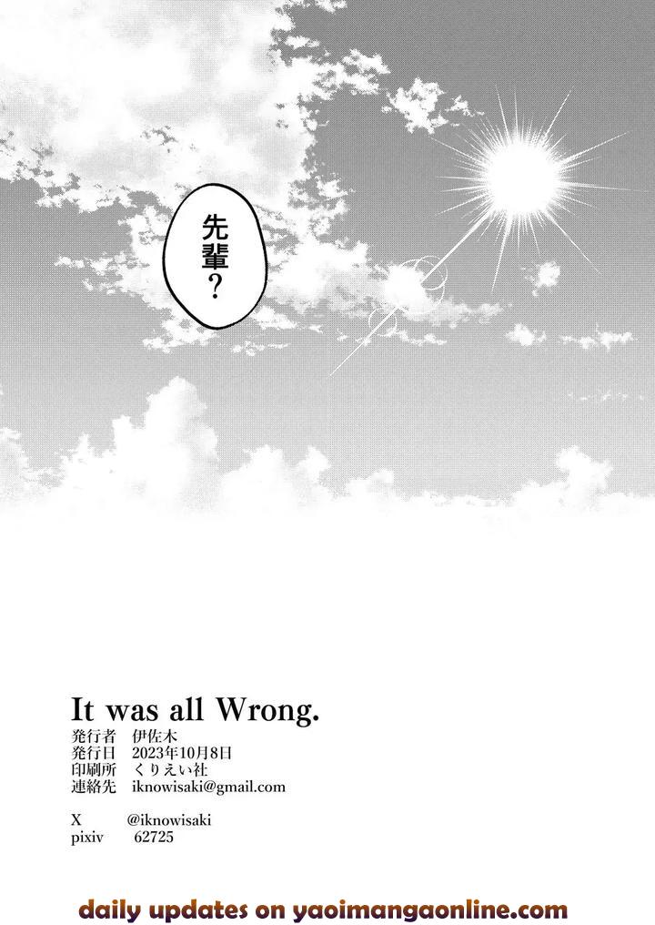 It-Was-All-Wrong-By-Iknowisaki-Jp page 80