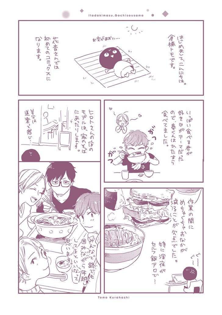 Itadakimasu-Gochisou-Sama-By-Kurahashi-Tomo-Eng chapter_007 thumbnail