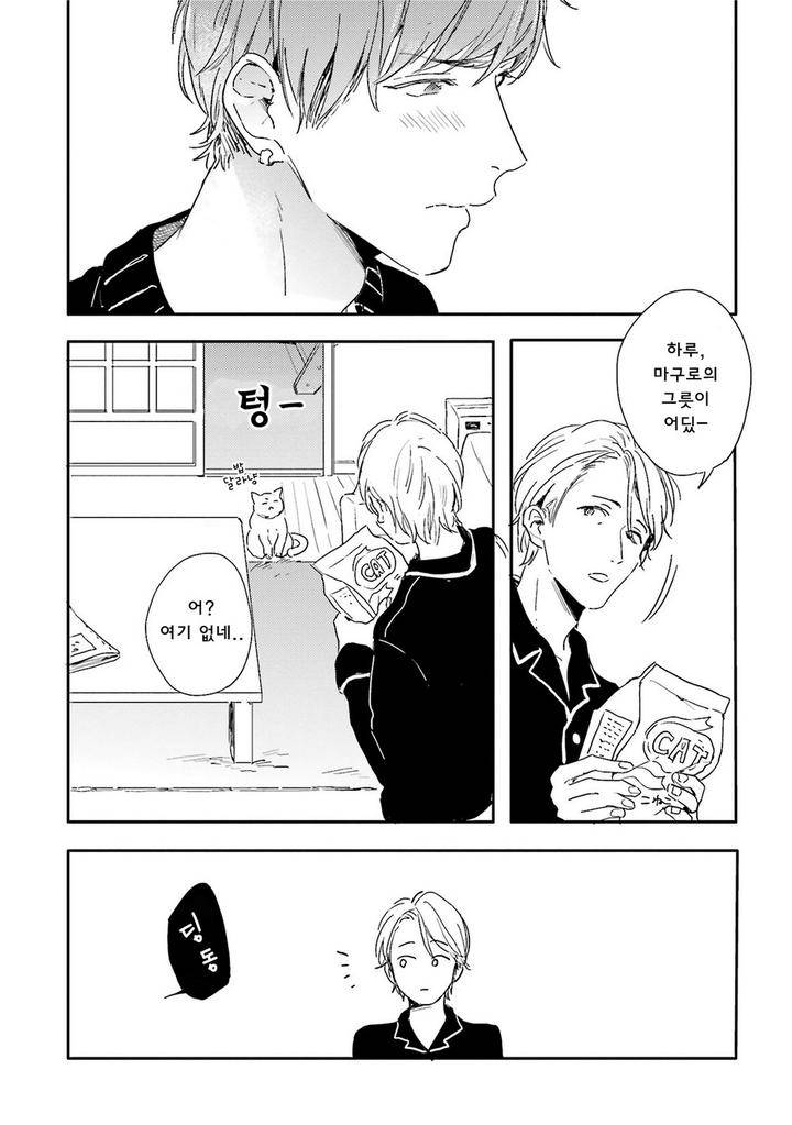 Itadakimasu-Gochisou-Sama-By-Kurahashi-Tomo-Kr page 22