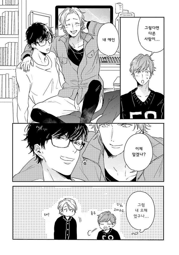 Itadakimasu-Gochisou-Sama-By-Kurahashi-Tomo-Kr page 29