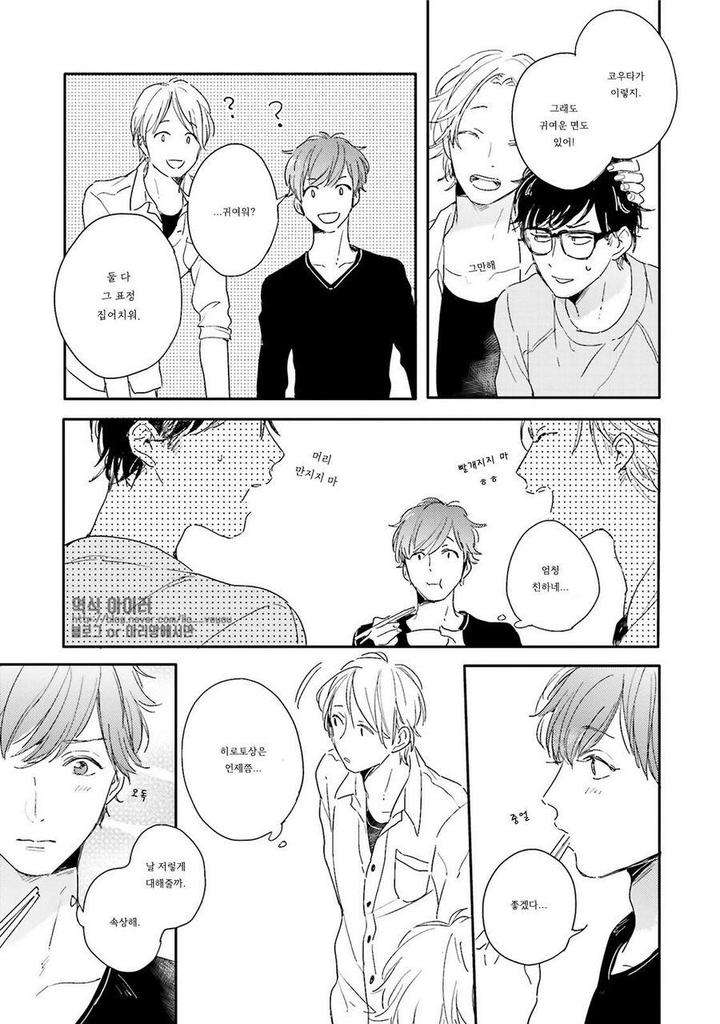 Itadakimasu-Gochisou-Sama-By-Kurahashi-Tomo-Kr page 8