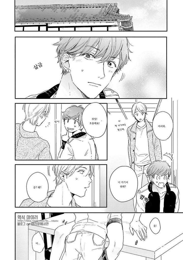 Itadakimasu-Gochisou-Sama-By-Kurahashi-Tomo-Kr page 9