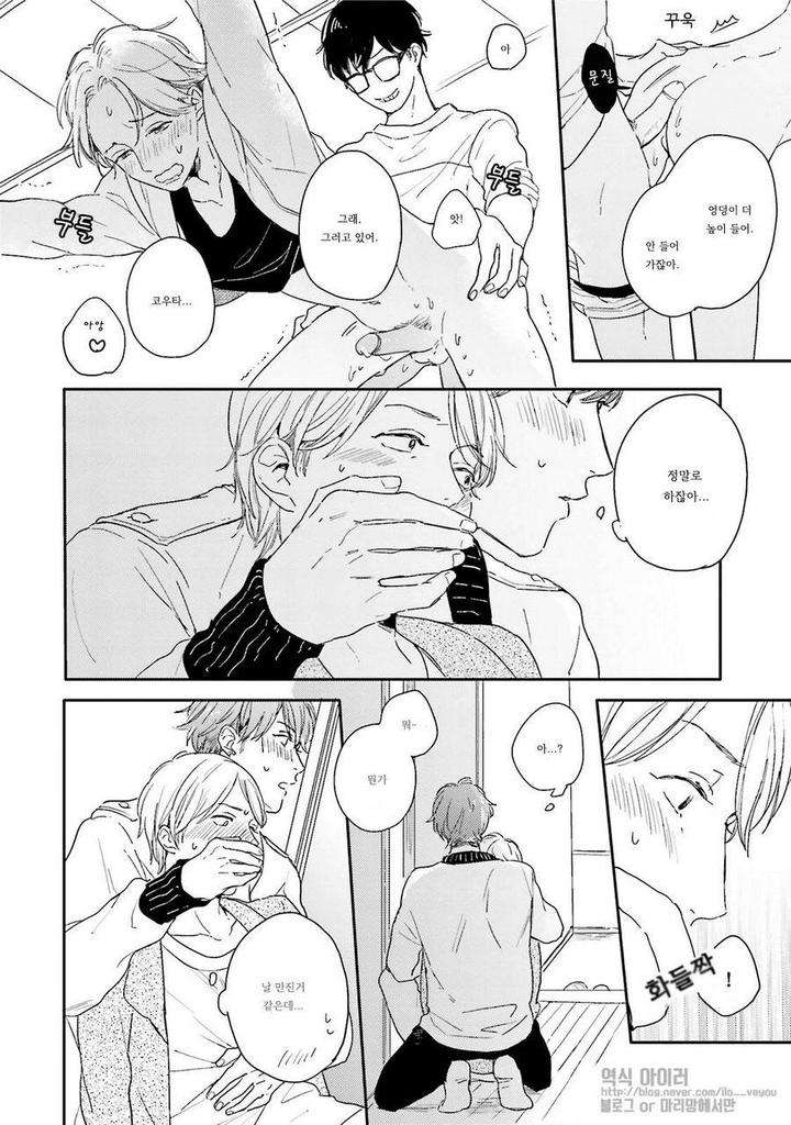 Itadakimasu-Gochisou-Sama-By-Kurahashi-Tomo-Kr page 11