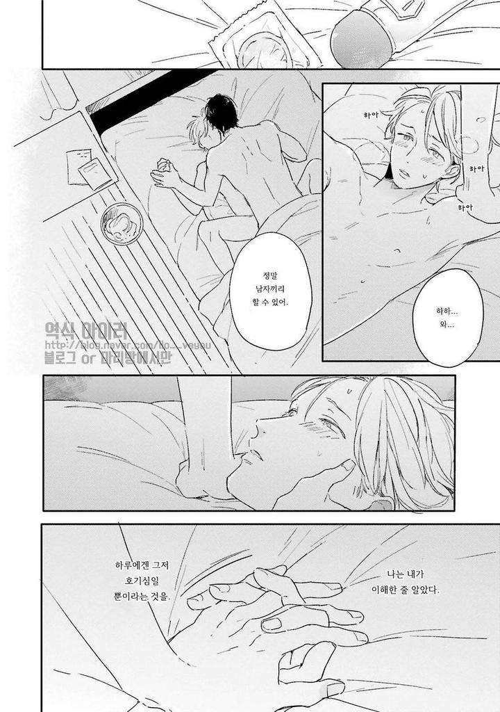 Itadakimasu-Gochisou-Sama-By-Kurahashi-Tomo-Kr page 13