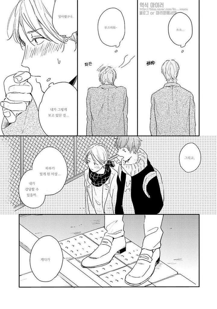 Itadakimasu-Gochisou-Sama-By-Kurahashi-Tomo-Kr page 20
