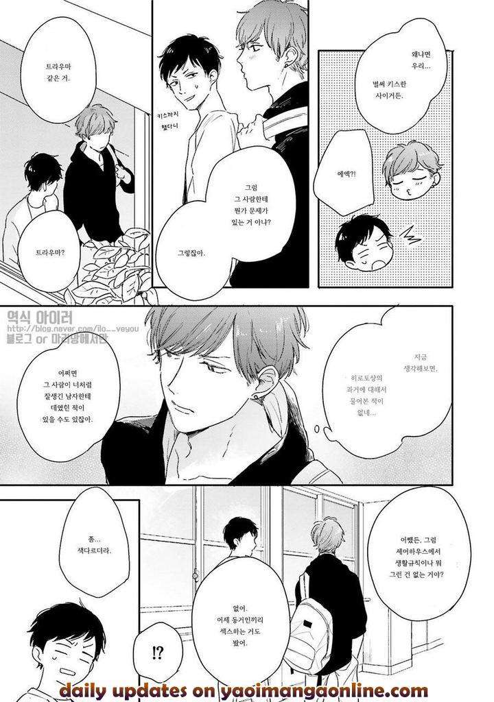 Itadakimasu-Gochisou-Sama-By-Kurahashi-Tomo-Kr page 24