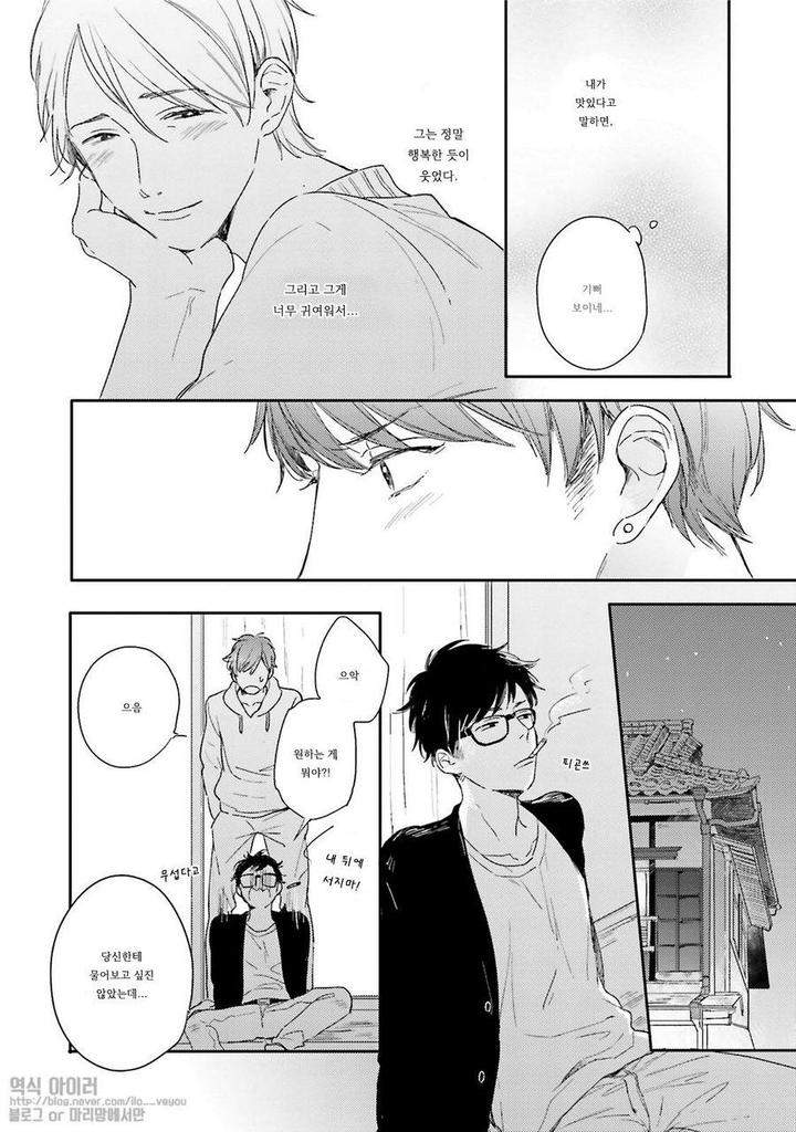 Itadakimasu-Gochisou-Sama-By-Kurahashi-Tomo-Kr page 26