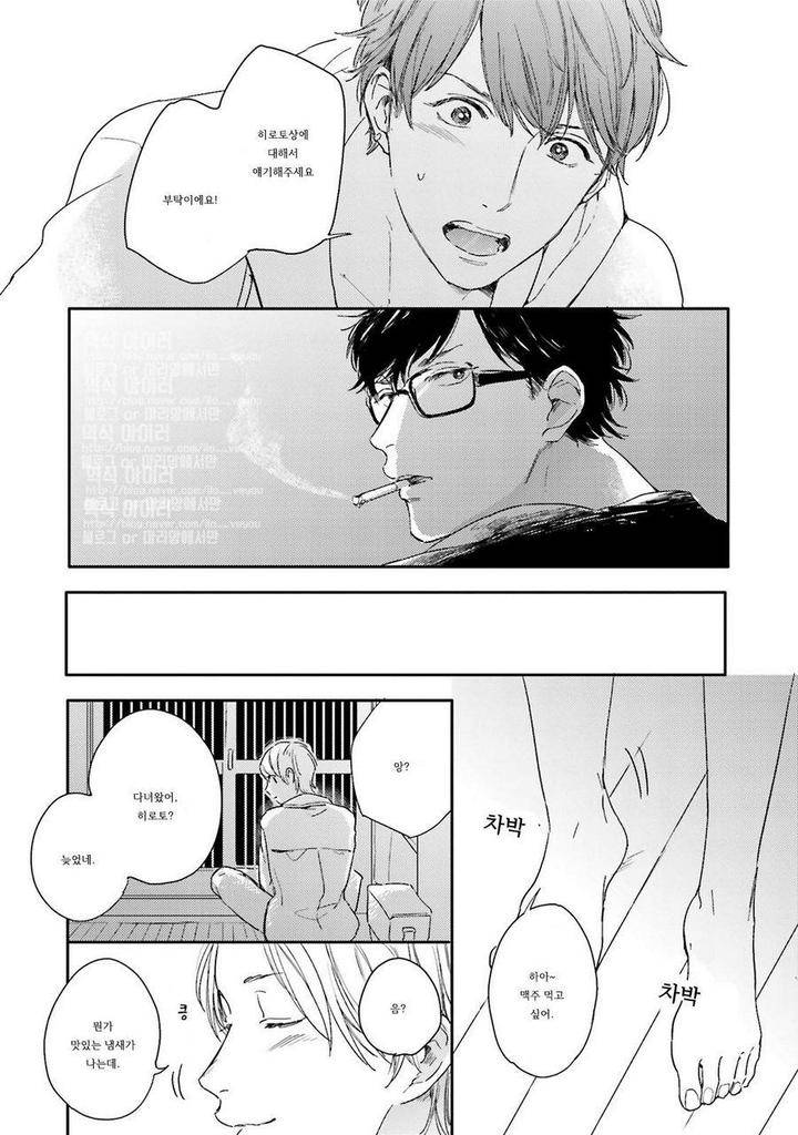 Itadakimasu-Gochisou-Sama-By-Kurahashi-Tomo-Kr page 27