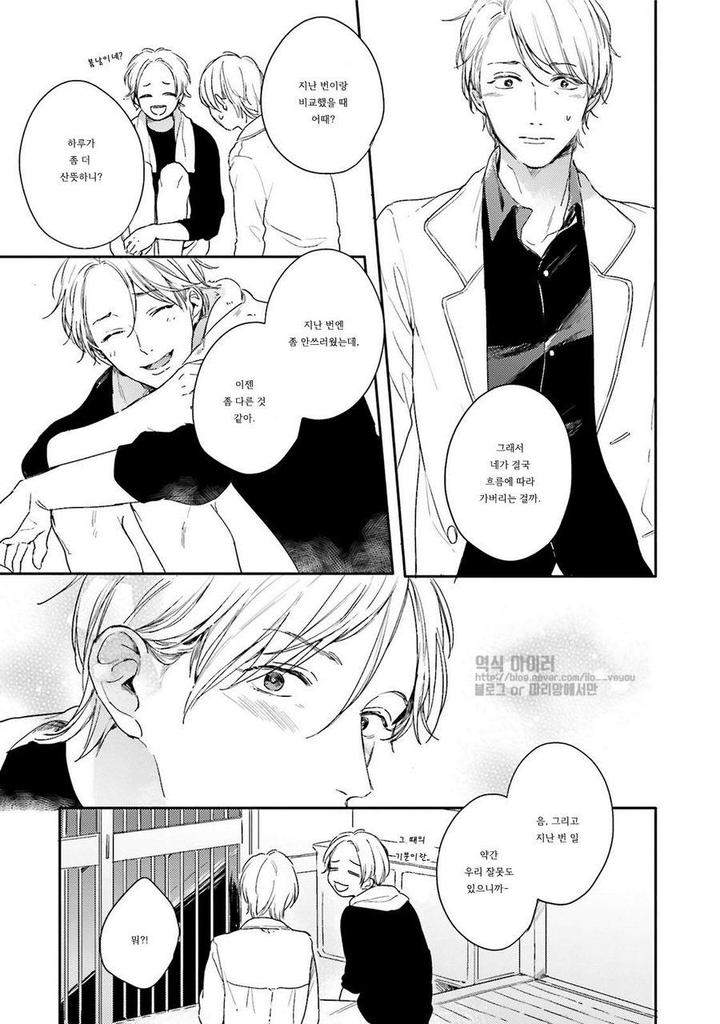 Itadakimasu-Gochisou-Sama-By-Kurahashi-Tomo-Kr page 29