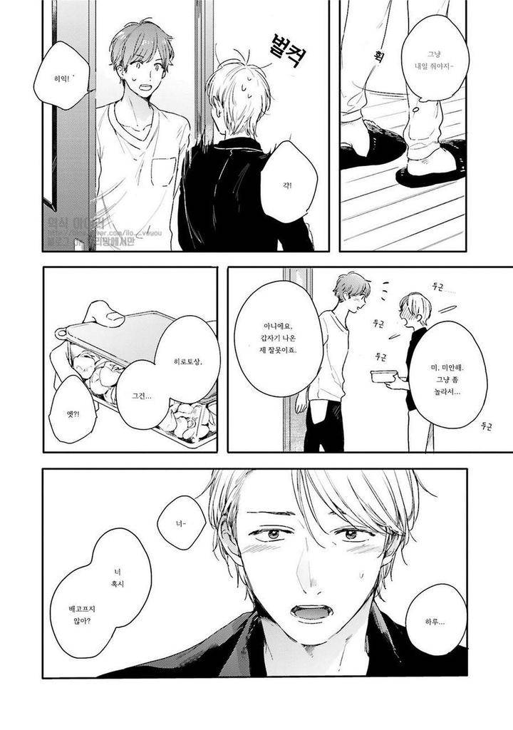 Itadakimasu-Gochisou-Sama-By-Kurahashi-Tomo-Kr page 31