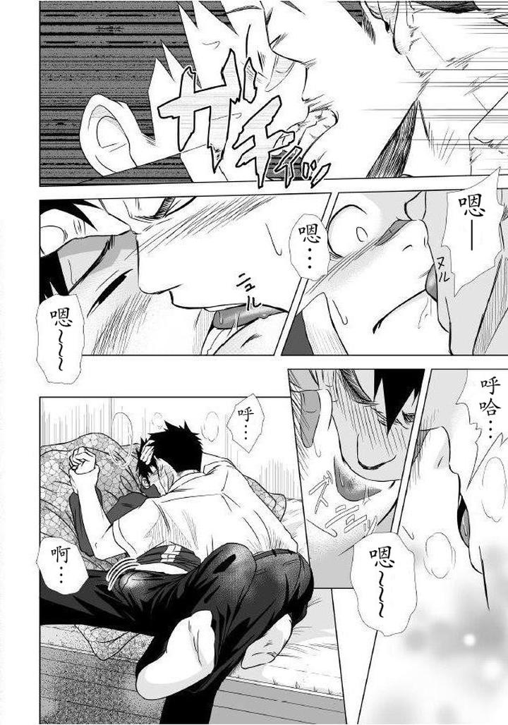 Itai-Itai-Itai-1-By-Mentaiko-Itto-Chn page 29