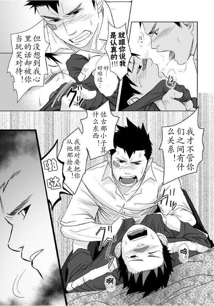 Itai-Itai-Itai-1-By-Mentaiko-Itto-Chn page 30