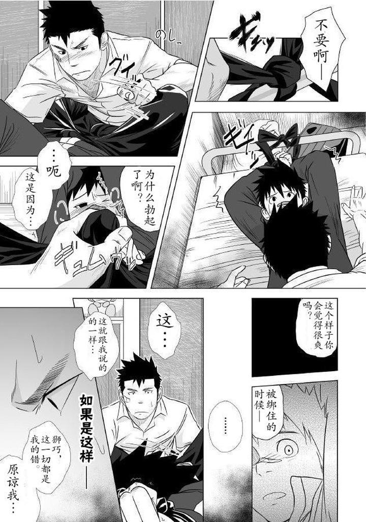 Itai-Itai-Itai-1-By-Mentaiko-Itto-Chn page 32