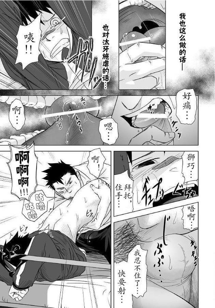 Itai-Itai-Itai-1-By-Mentaiko-Itto-Chn page 34