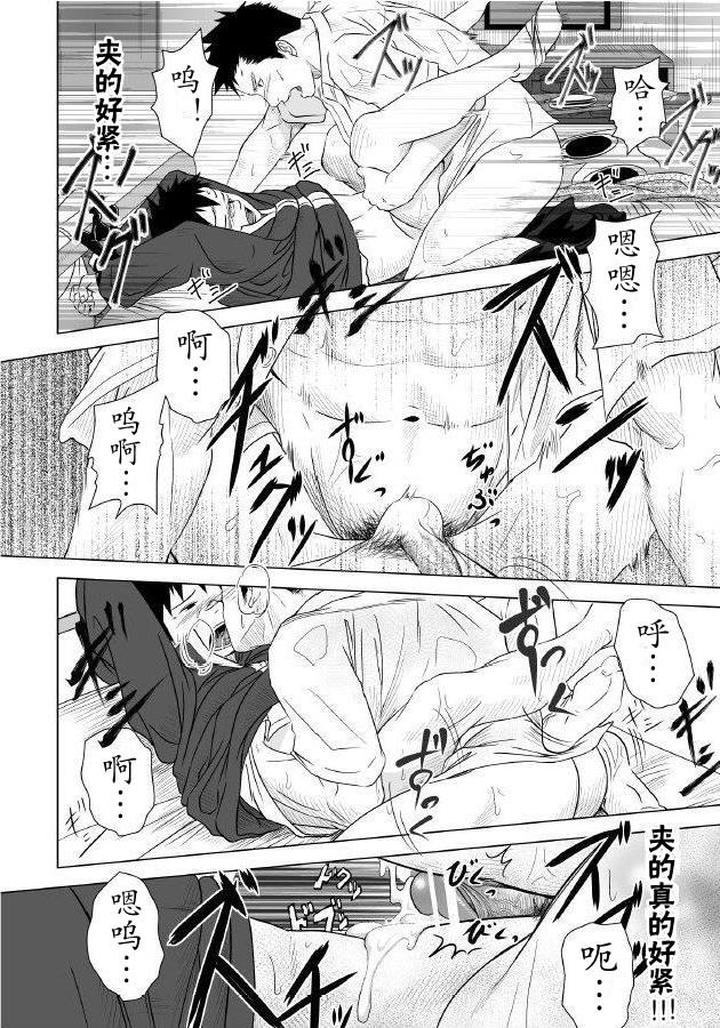 Itai-Itai-Itai-1-By-Mentaiko-Itto-Chn page 39