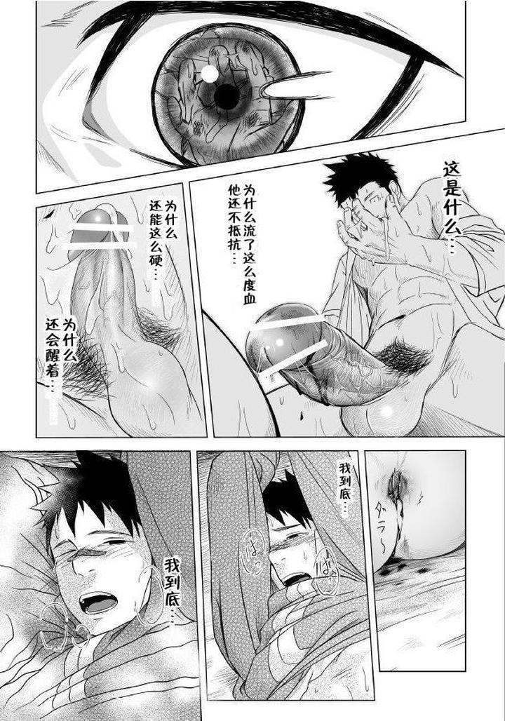 Itai-Itai-Itai-1-By-Mentaiko-Itto-Chn page 44