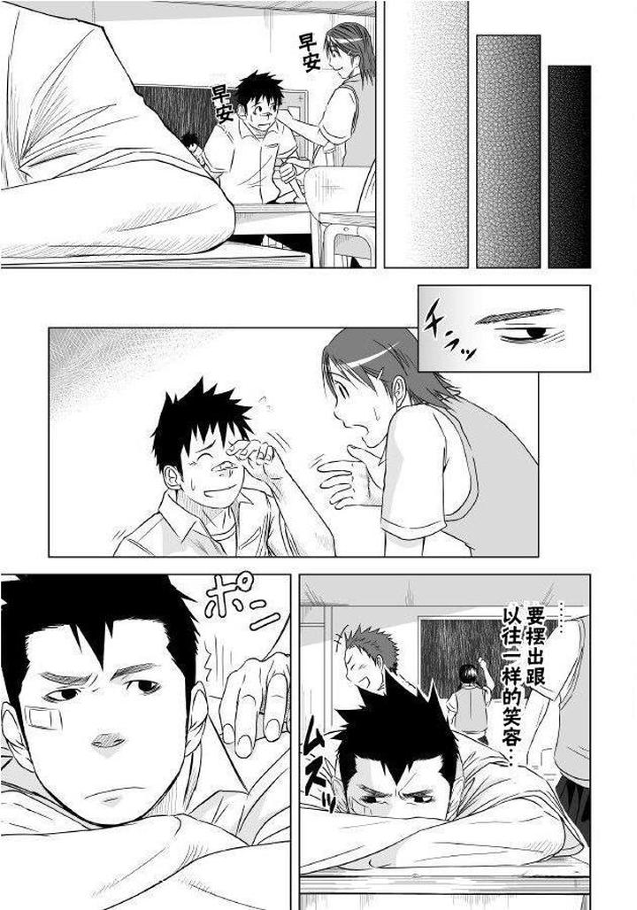 Itai-Itai-Itai-1-By-Mentaiko-Itto-Chn page 48