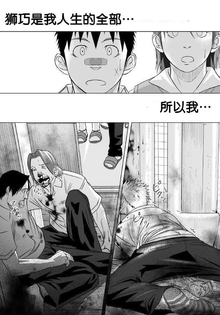 Itai-Itai-Itai-1-By-Mentaiko-Itto-Chn page 57