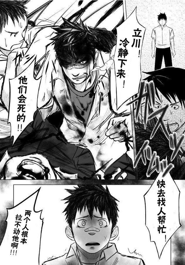 Itai-Itai-Itai-1-By-Mentaiko-Itto-Chn page 58