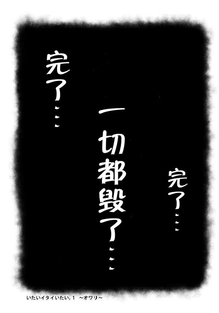 Itai-Itai-Itai-1-By-Mentaiko-Itto-Chn page 59