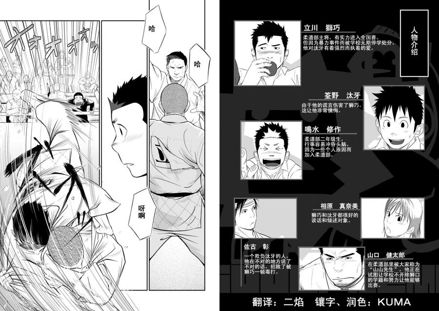 Itai-Itai-Itai-3-By-Mentaiko-Itto-Chn page 3
