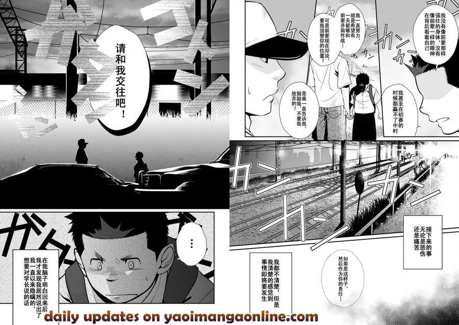 Itai-Itai-Itai-3-By-Mentaiko-Itto-Chn page 22