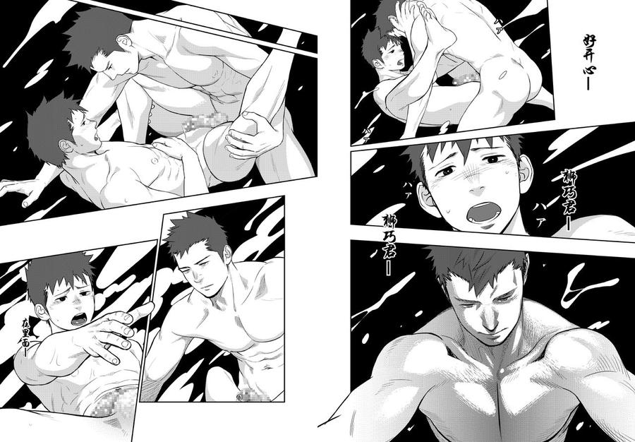 Itai-Itai-Itai-4-By-Mentaiko-Itto-Chn page 6