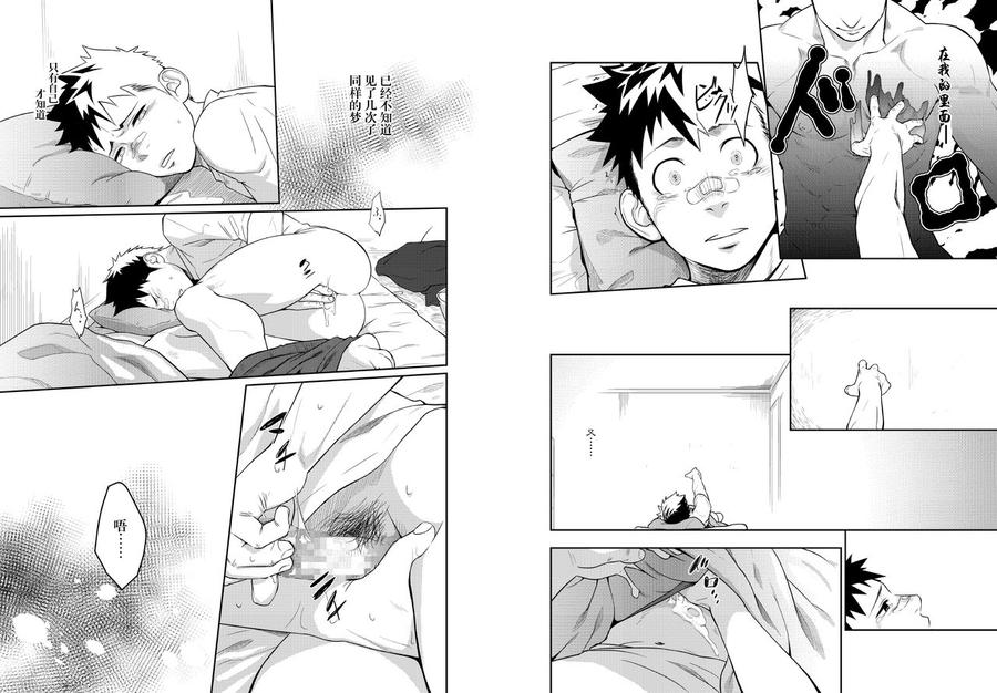 Itai-Itai-Itai-4-By-Mentaiko-Itto-Chn page 7