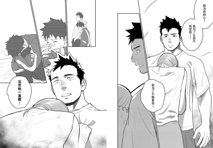 Itai-Itai-Itai-4-By-Mentaiko-Itto-Chn page 25