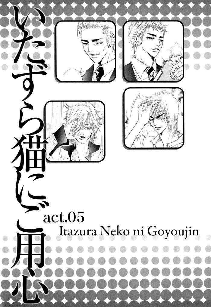 Itazura-Neko-Ni-Goyoujin-By-Bellu-Eng page 3