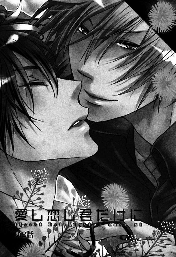 Itoshi-Koishi-Kimi-Dake-Ni-Kanda-Neko-Eng page 2