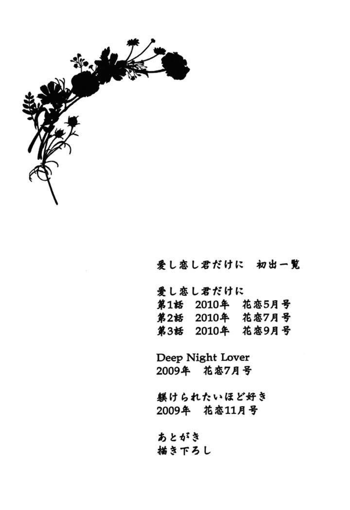 Itoshi-Koishi-Kimi-Dake-Ni-Kanda-Neko-Eng page 32