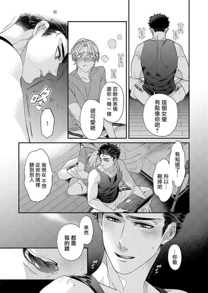 Itoshi-No-Intai-X-Ed-X-Incubus-Senpai-Ore-Ga-Naoshite-Iidesu-Ka-By-Tsuruko-Chn-2 page 144
