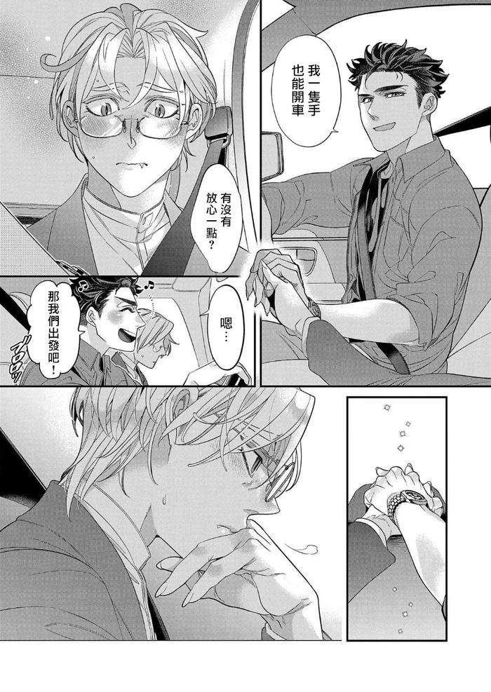 Itoshi-No-Intai-X-Ed-X-Incubus-Senpai-Ore-Ga-Naoshite-Iidesu-Ka-By-Tsuruko-Chn-2 page 168