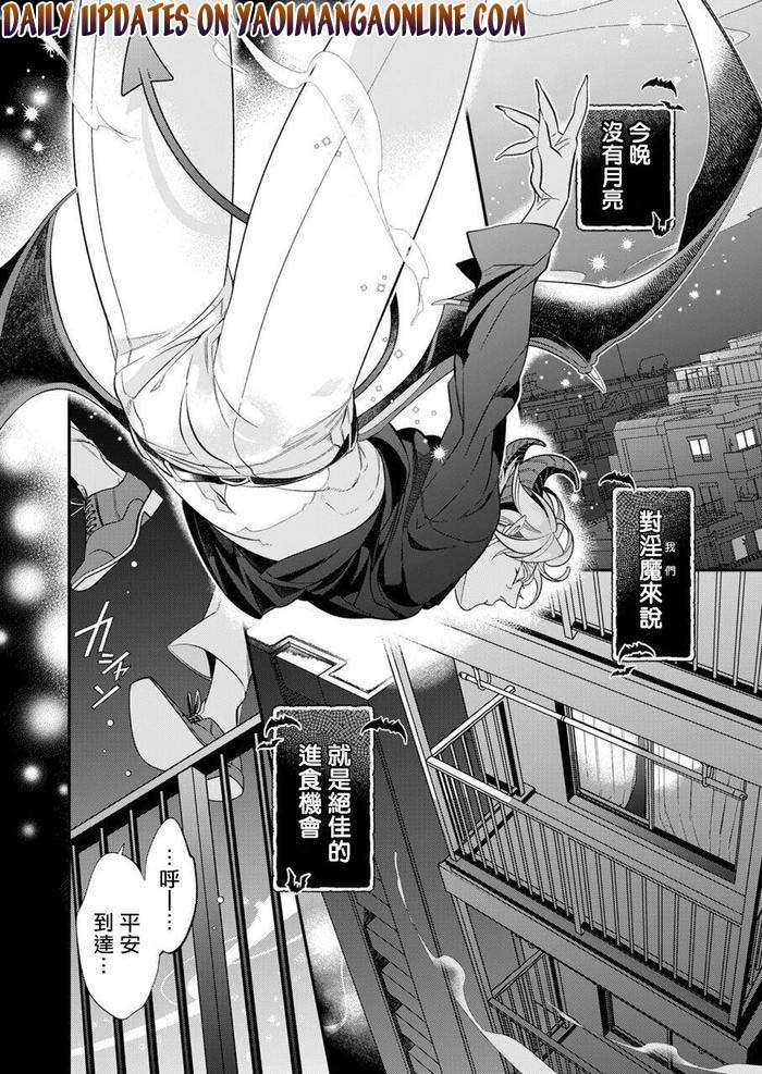 Itoshi-No-Intai-X-Ed-X-Incubus-Senpai-Ore-Ga-Naoshite-Iidesu-Ka-By-Tsuruko-Chn page 100