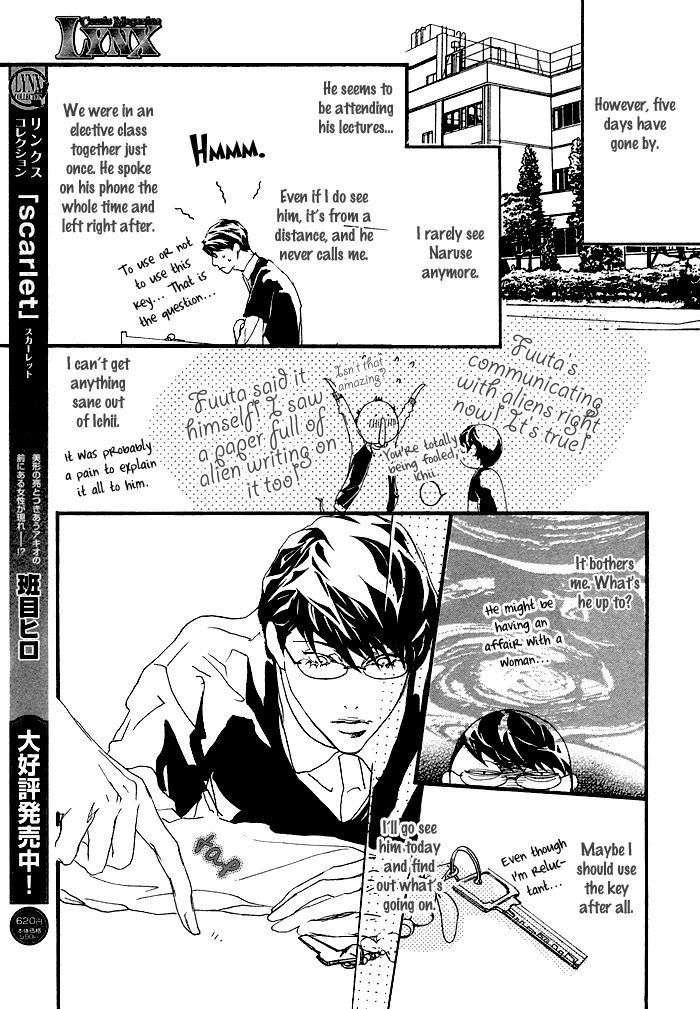 Itoshii-Akuma-Madarame-Hiro-Eng page 17