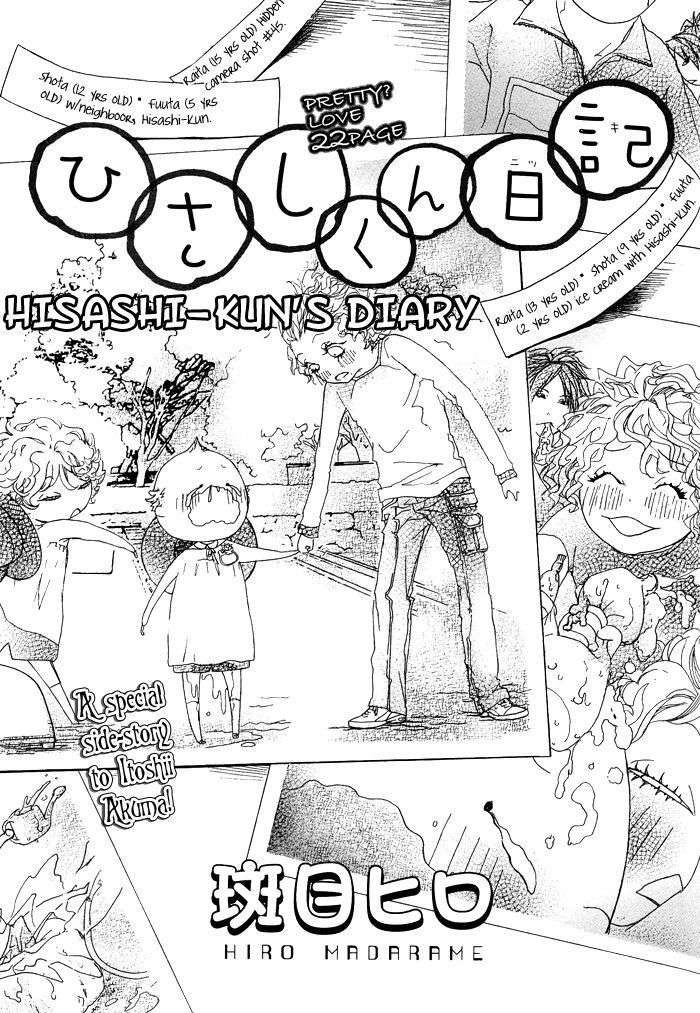 Itoshii-Akuma-Madarame-Hiro-Eng chapter_005 thumbnail