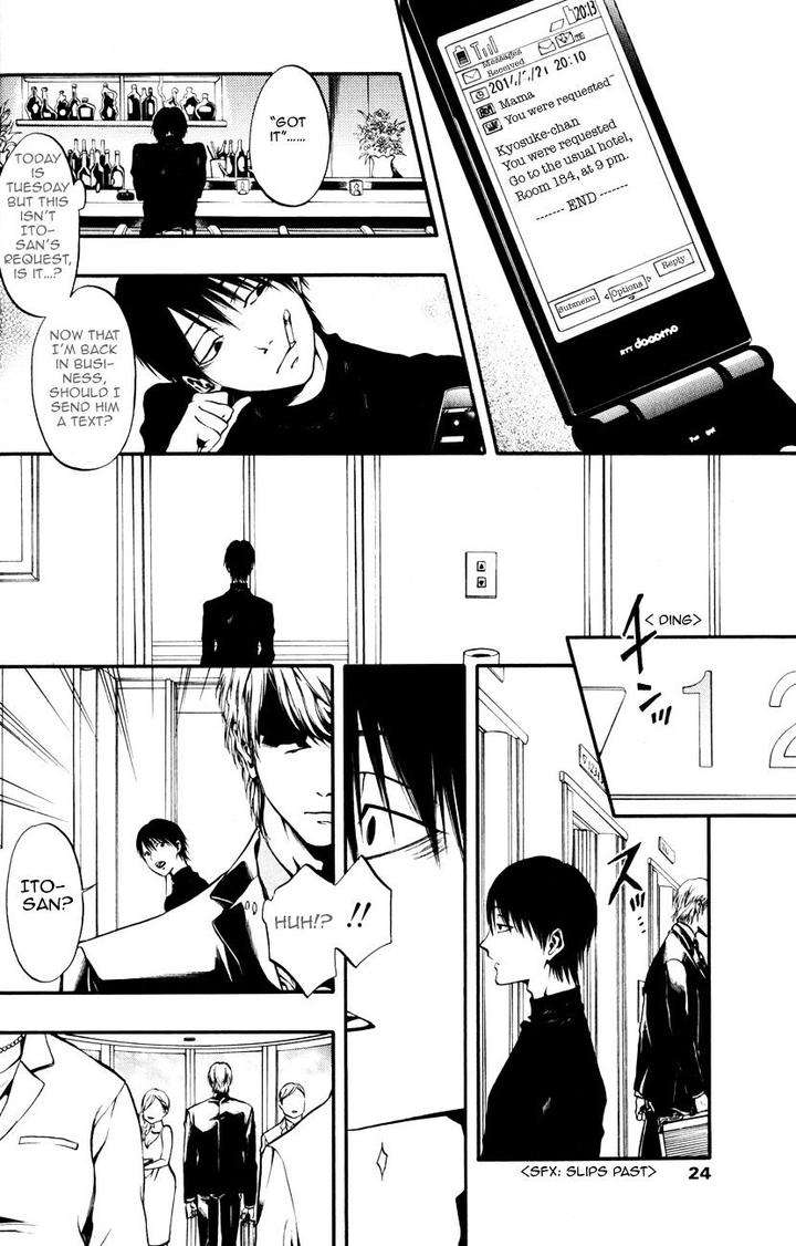 Itou-San-Kuraka-Sui-Eng page 22
