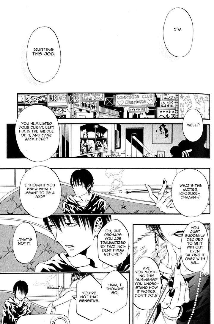 Itou-San-Kuraka-Sui-Eng page 9