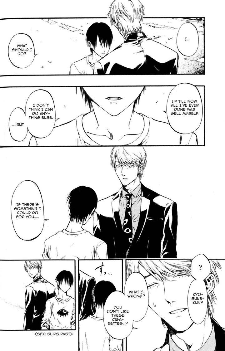 Itou-San-Kuraka-Sui-Eng page 8