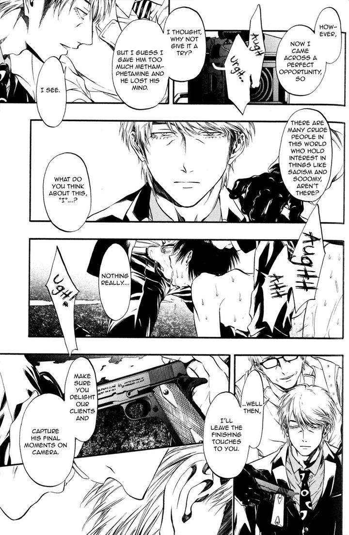 Itou-San-Kuraka-Sui-Eng page 23