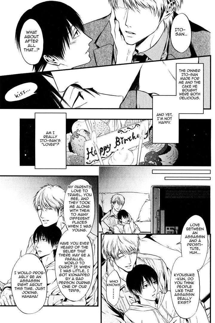 Itou-San-Kuraka-Sui-Eng page 13