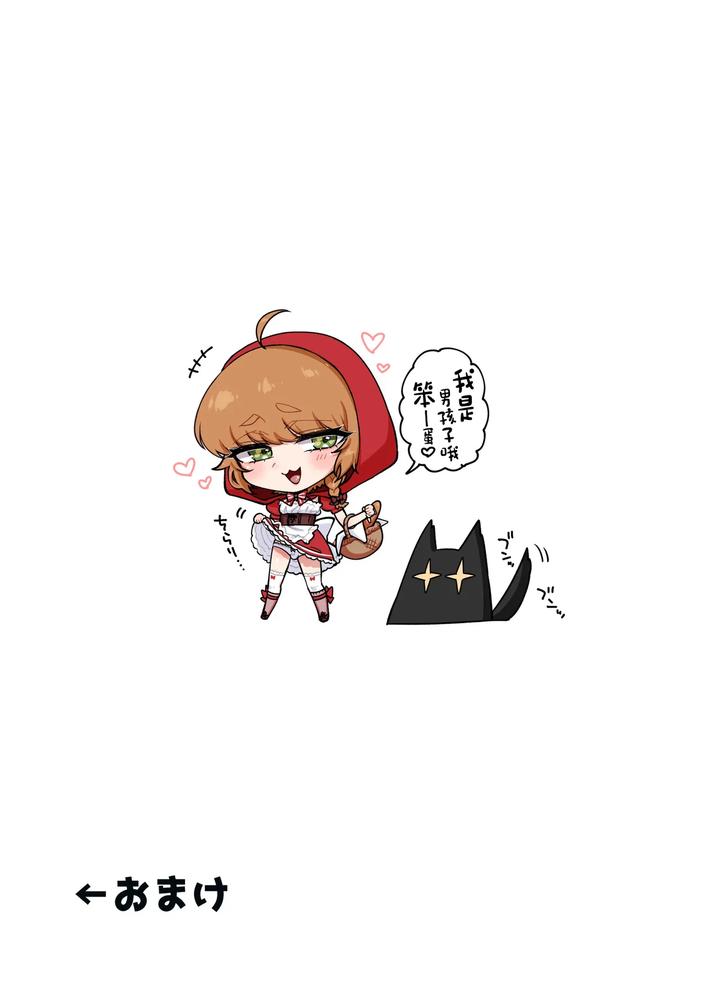 Its-A-Boy-Little-Red-Riding-Hood-By-Nuh-Morino-Bambi-Chn page 34