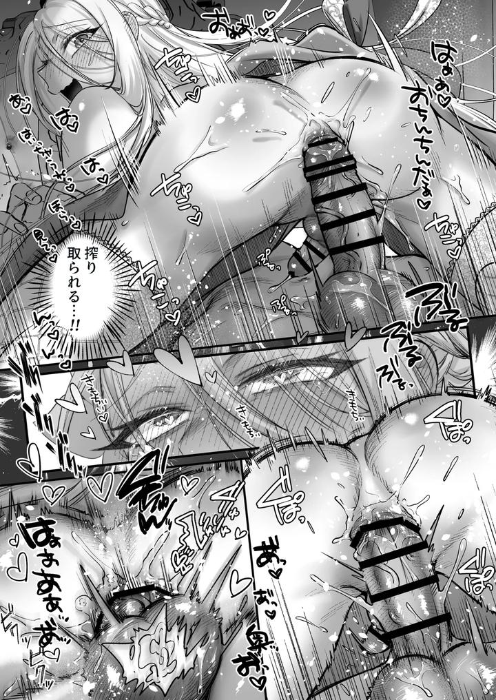 Its-A-Boy-Rapunzel-Edition-By-Nuh-Morino-Bambi-Jp page 15