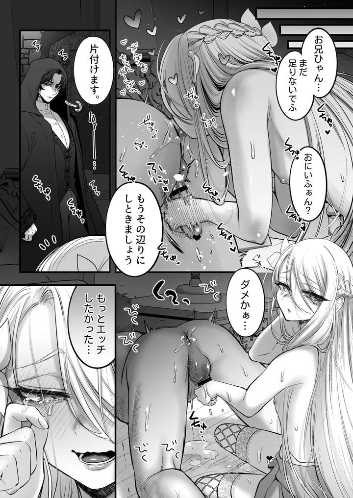 Its-A-Boy-Rapunzel-Edition-By-Nuh-Morino-Bambi-Jp page 24